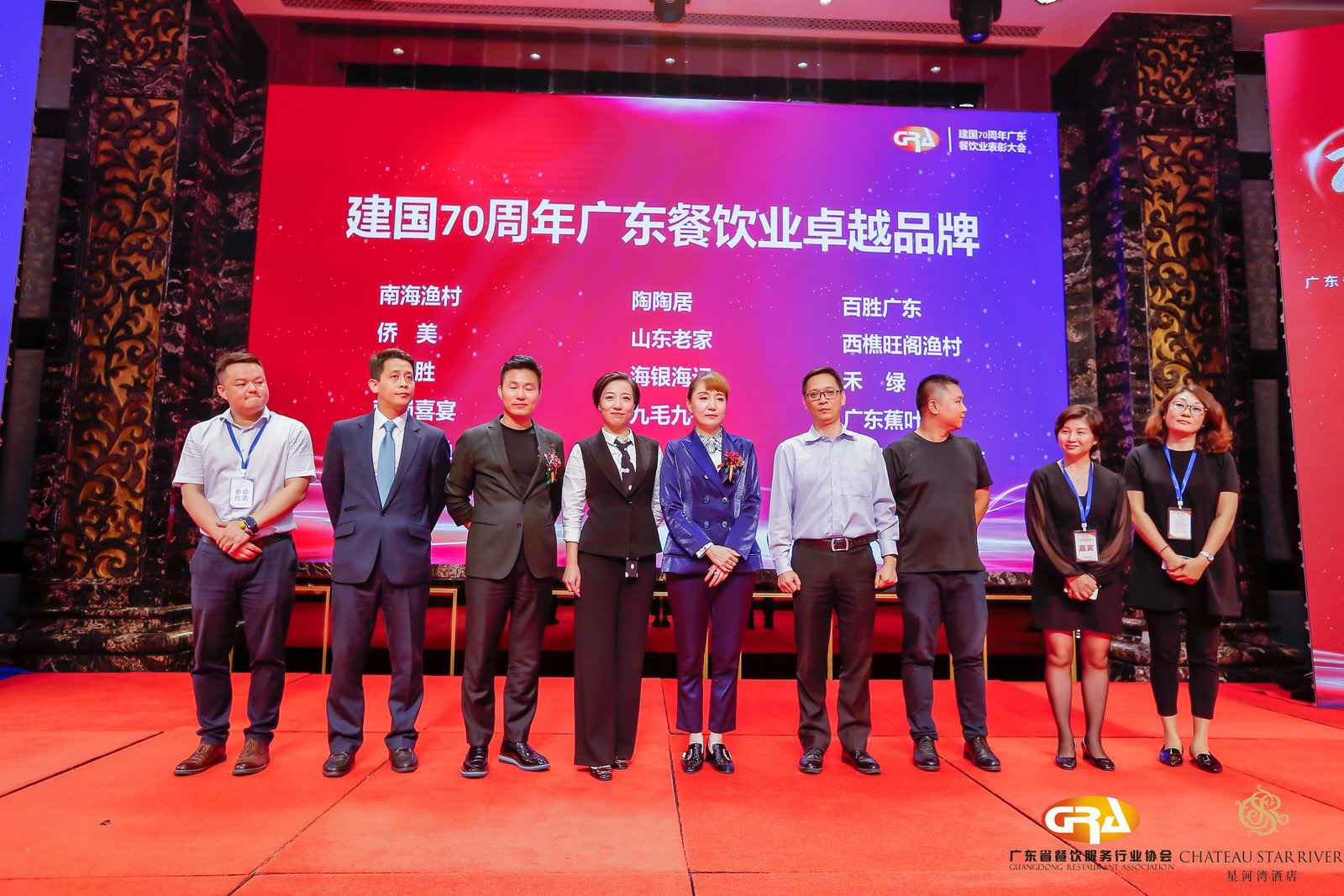 2019广东盛宴 | J9·九游会「中国」官方网站荣获“建国70周年广东餐饮业卓越品牌”大奖