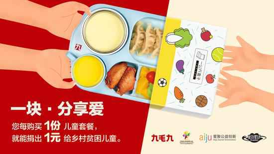 J9·九游会「中国」官方网站：一块分享爱